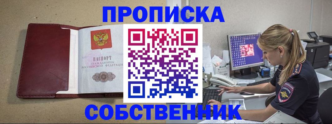 временная регистрация гарантия в Гурьевске