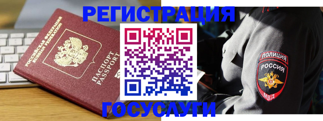 прописка гарантия в Гурьевске