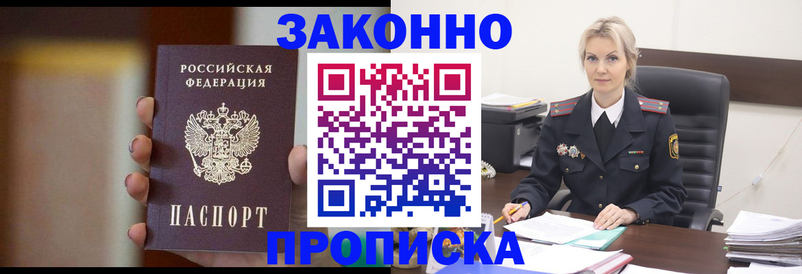 регистрация в Гурьевске