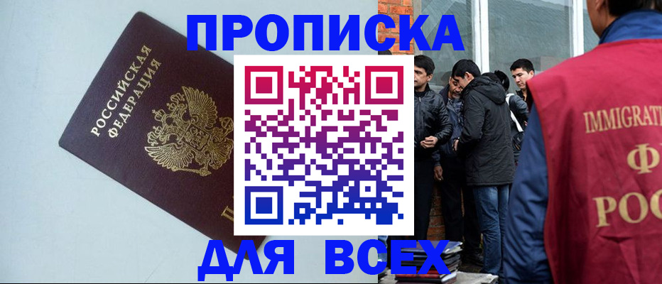 временная регистрация надежно в Гурьевске