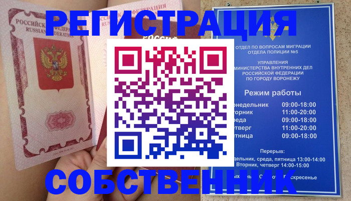 прописка законно в Гурьевске