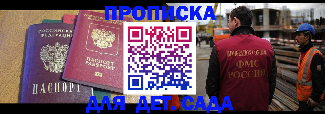 временная регистрация гарантия в Гурьевске
