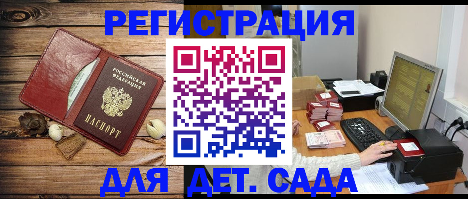 временная регистрация в Гурьевске